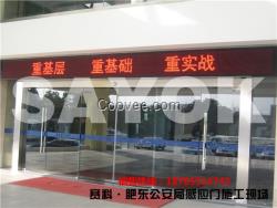 合肥感應門，合肥感應門配件，合肥感應門樣品，合肥感應門介紹