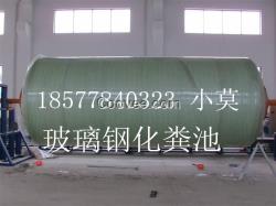 廣西HFRP型號玻璃鋼化糞池