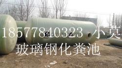 上林玻璃鋼化糞池廠家電話