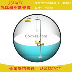 不銹鋼緊急噴淋洗眼器JM6101河北洗眼器驗(yàn)廠洗眼器