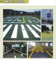 北碚道路劃線施工公司 振蕩標(biāo)線重慶公司