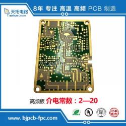 聚四氟乙烯ptfe線路板加工廠商