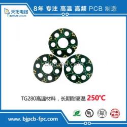 高TG280電路板pcb加工廠家PCB板廠高TG線路板打樣