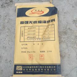 河南郑州厂家直销 CGM-1通用灌浆料 二次设备灌浆料 现货