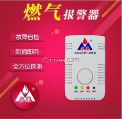 家用天然氣報(bào)警器 深圳天然氣報(bào)警器生產(chǎn)廠家 永康YK-828