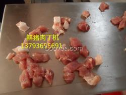 牛肉粒切丁機