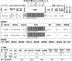 工廠erp管理軟件 erp手機(jī)APP