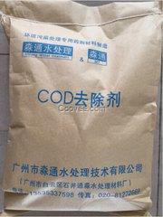 COD降解剂