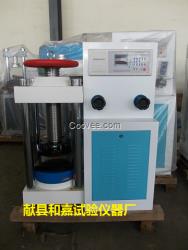 200T混凝土試塊壓力機，混凝土壓力試驗機