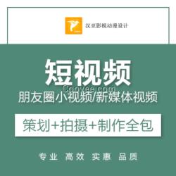 太原企業(yè)宣傳片，太原視頻拍攝后期剪輯