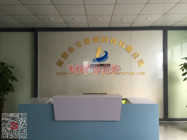 【形象墙】深圳公司前台背景形象墙