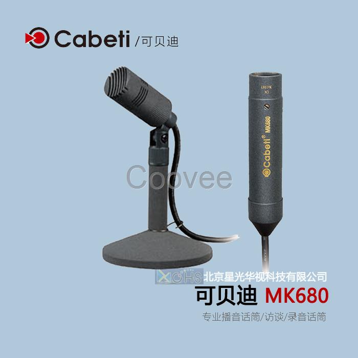 Cabeti可貝迪MK680播音話筒桌面新聞讀報話筒