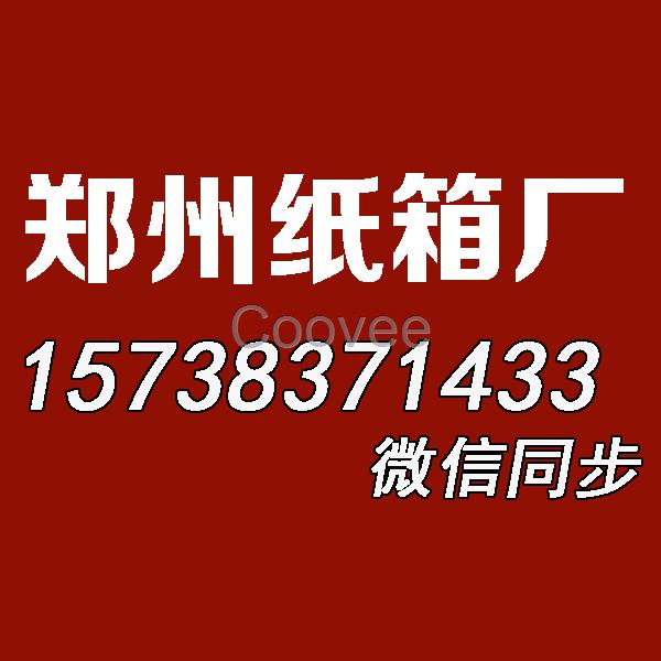 孟州市周轉(zhuǎn)箱廠家|啤酒箱|飲料包裝定做