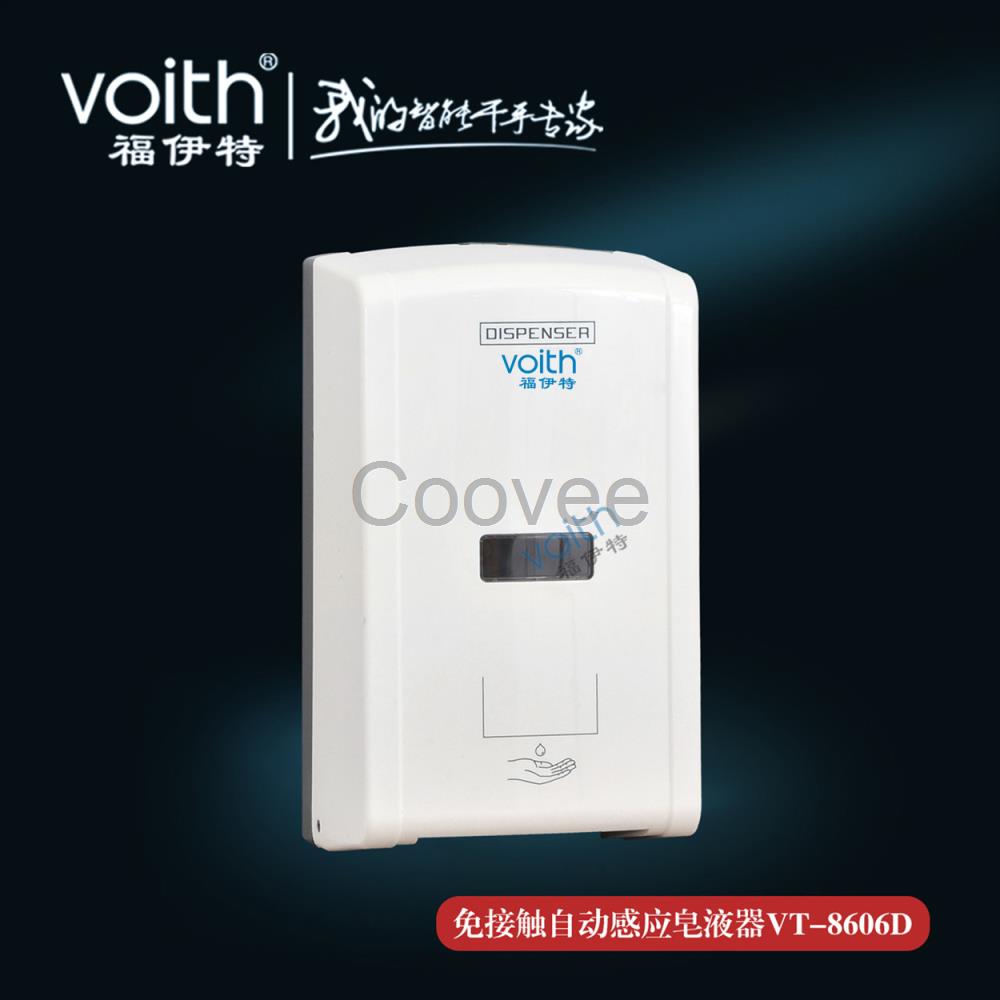 自動給液皂機高科技新品VOITH福伊特VT-8606D