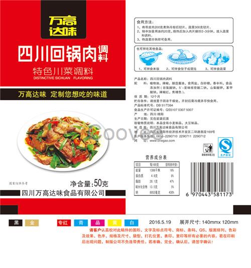 四川回鍋肉調料包批發,川菜調料定制代加工