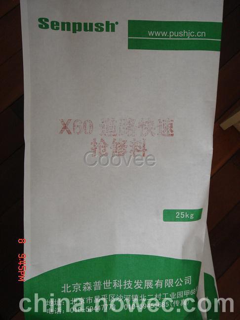 X60道路快速搶修料