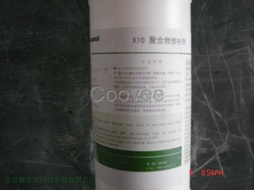 x10聚合物修補劑