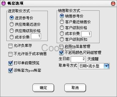 库存管理软件网络版,进货管理软件 广州秘奥软件科技