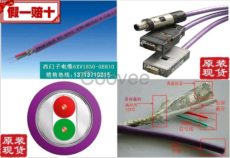 西門子PROFIBUS通訊電纜代理商