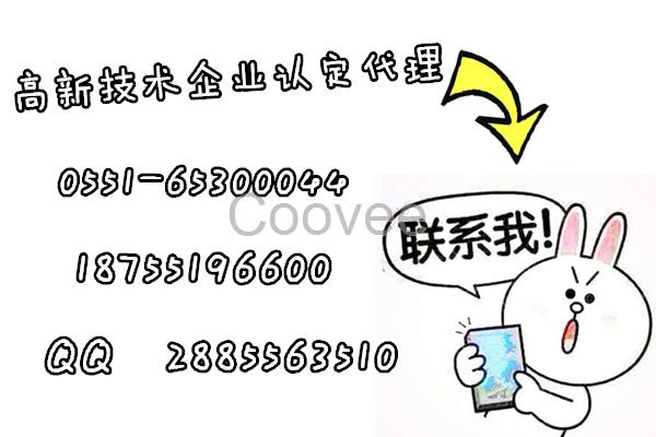 紧急通知：安徽第二批高新技术企业开始认定！