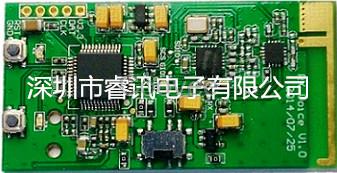 供應(yīng)全雙工對講機方案 2.4G無線音頻對講模塊