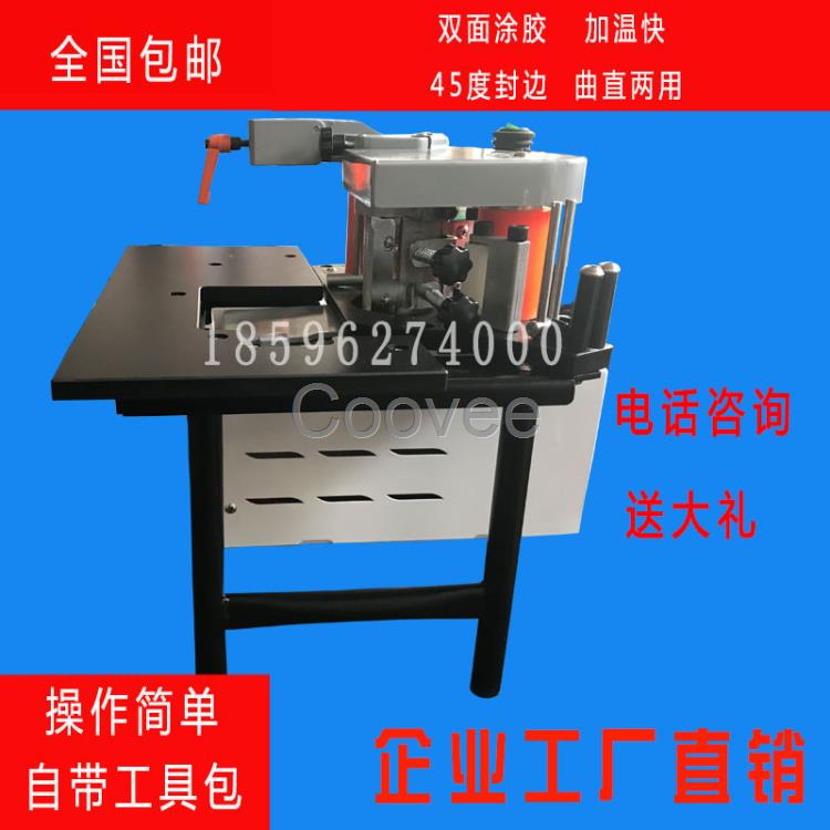 手提封邊機 木工機械全自動手提封邊機 曲直線封邊機雙面涂膠