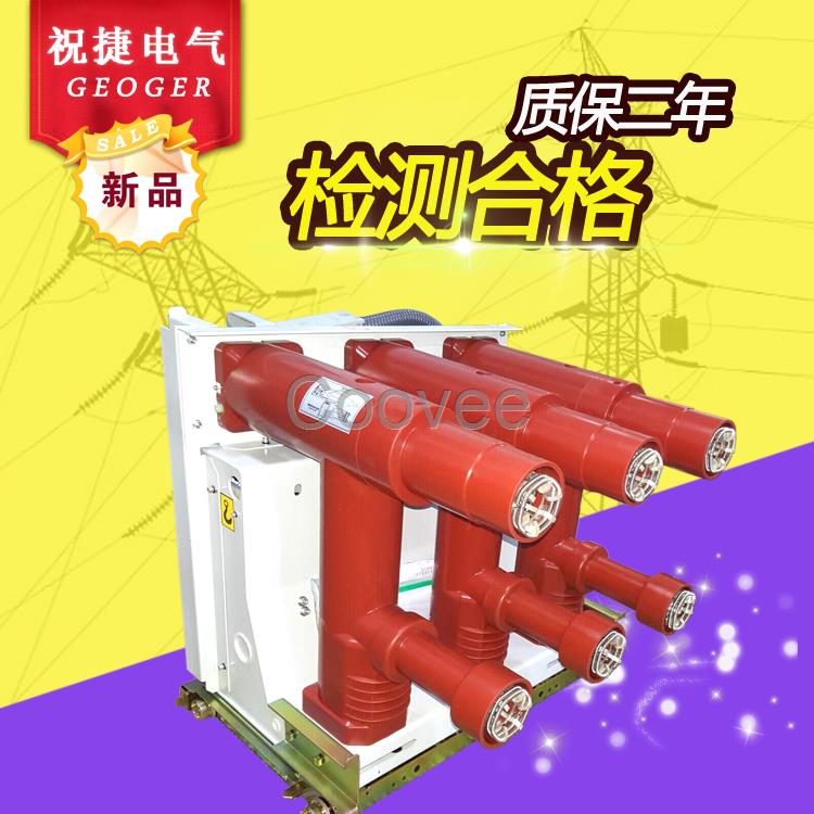 VLR-12-1250-31.5熔斷器組合電器負荷開關
