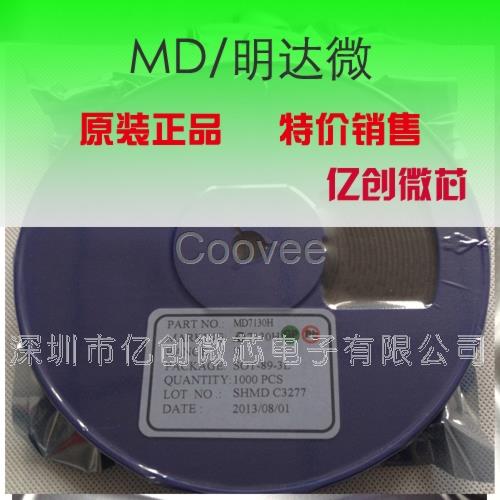 全新原廠 (MD)低壓差三端 穩(wěn)壓芯片 MD5330-MR