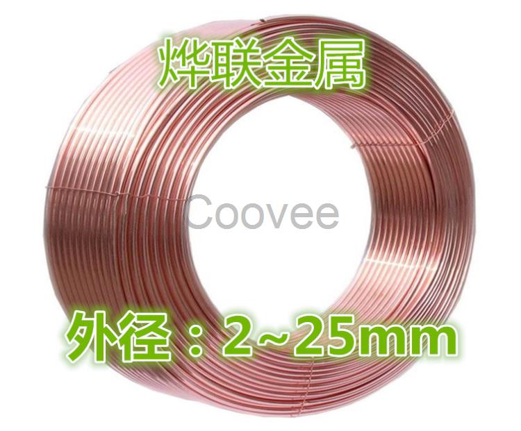 紫銅盤管2/3/4/5/22mm 紫銅管 空調銅管 軟態銅管