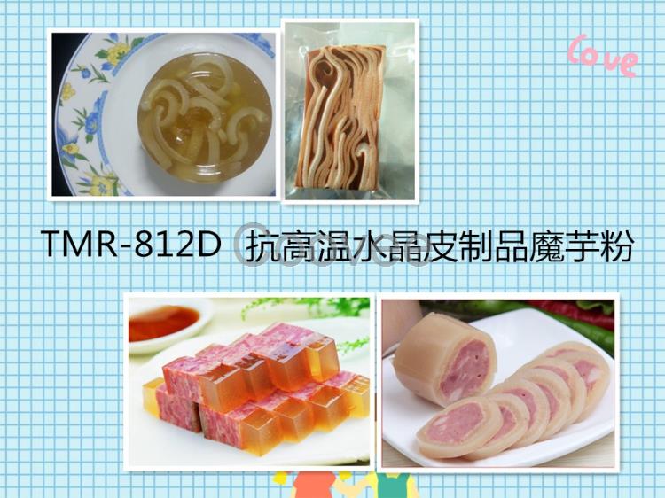 天燁科技抗高溫皮凍原料制作高透明皮凍代替豬皮制作皮凍