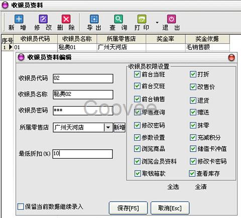 服裝零售收銀軟件,服裝零售進銷存軟件,服裝店零售系統(tǒng)