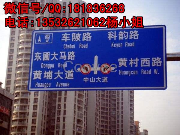 公路标志牌厂家批发，订做交通指示牌厂家，标志牌厂家