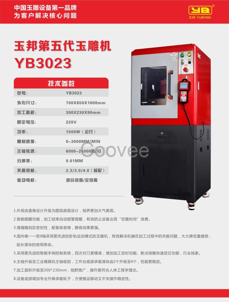 新疆戈壁玉  高性價比小型玉石雕刻機   玉邦品牌廠家大