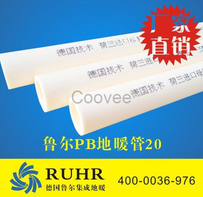 酒泉魯爾地暖管材生產(chǎn)廠家