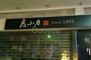 上海松江區企業形象墻設計制作
