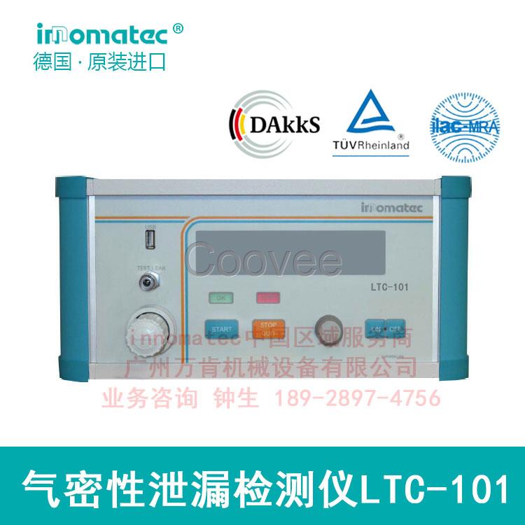 氣密性檢漏儀  電動牙刷防水檢測儀 密封性測漏