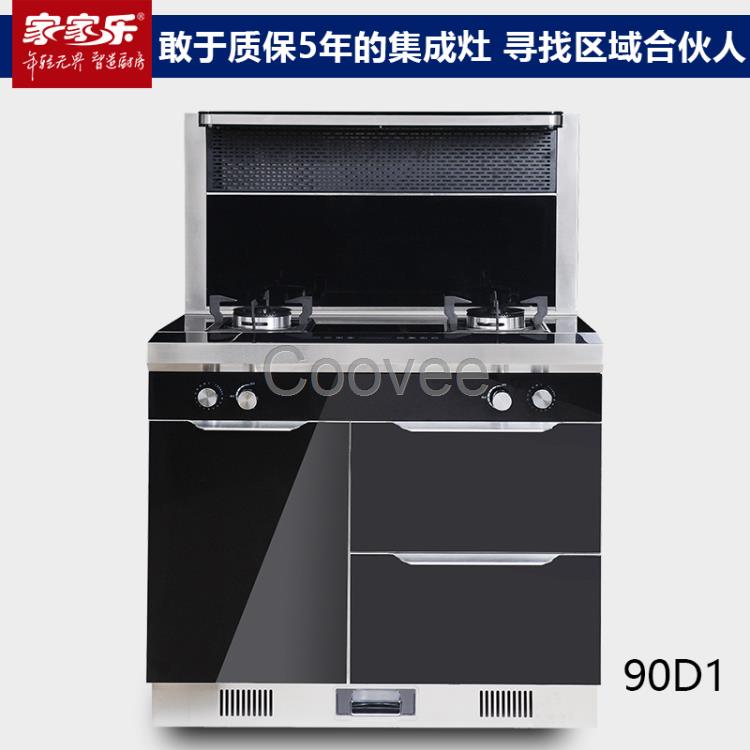 家家樂集成灶90D1 一體式集成灶 側(cè)吸下排油煙機(jī) 廠家批發(fā)