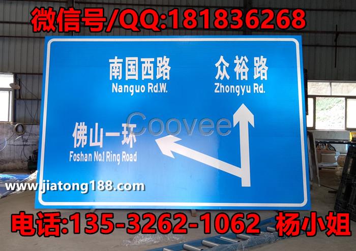 陽江公路路標(biāo)指示牌廠家定制，質(zhì)量！