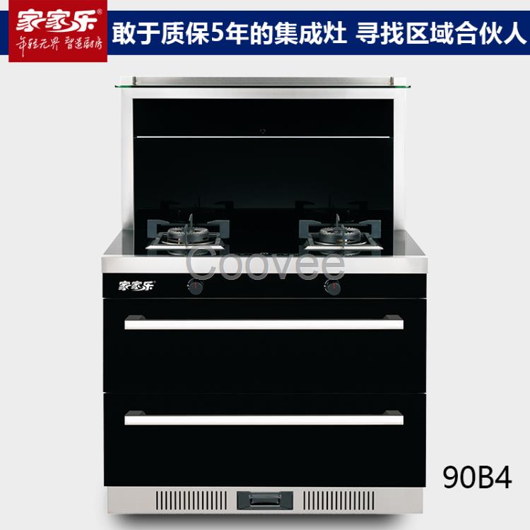 家家樂集成灶90B4 一體式集成灶 智能環(huán)保集成灶 廠家供應(yīng)