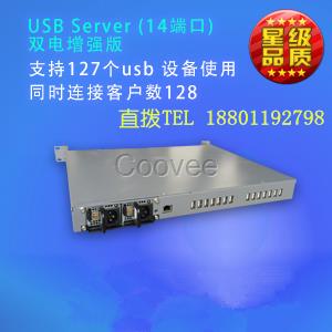 USB Server冗余電源14口 USBS-RG14P