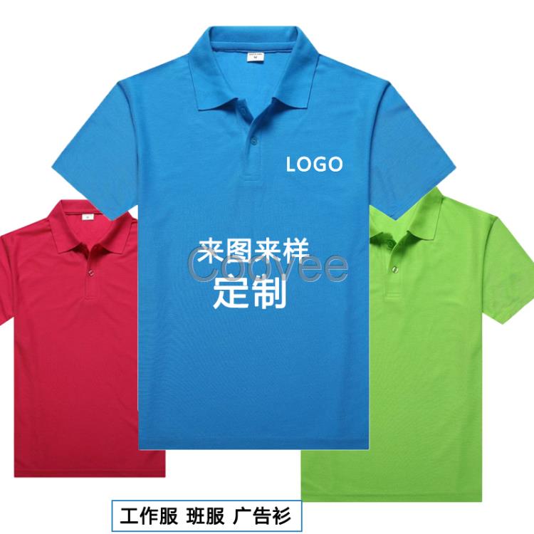 Polo工裝定做 T恤衫工作服 T恤活動服加工-斯踏迪服飾