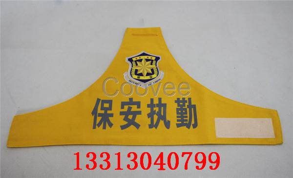 三角反光袖章 連肩袖章定做