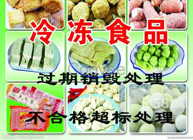 2017牛奶巧克力的殘次銷毀上海過期酒水的報廢