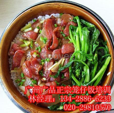 廣式蒸籠飯,蒸籠飯培訓(xùn),廣州蒸籠飯培訓(xùn)