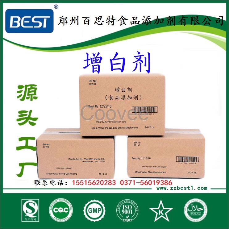 增白劑生產品牌食品級