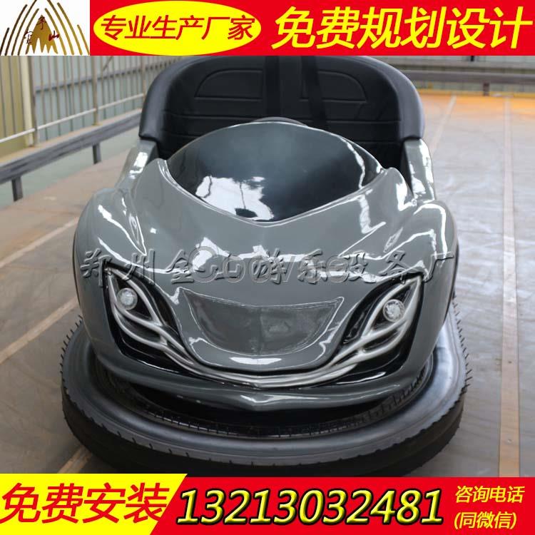 雙人碰碰車圖片 新型游樂設(shè)備生產(chǎn)廠家 造型可愛