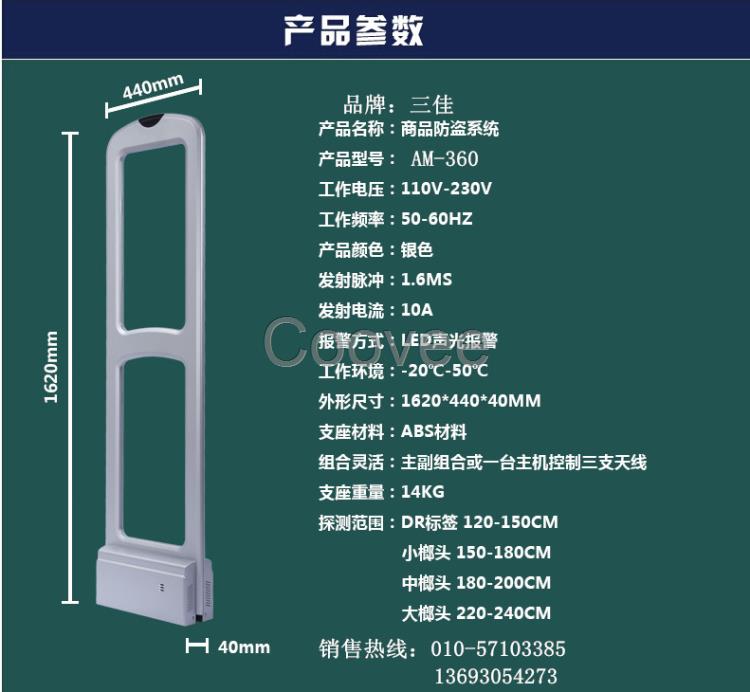 超市專用聲磁防盜器 超市寬門距防盜器