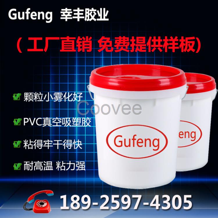 PVC覆膜膠 免漆衣柜移動(dòng)高密實(shí)木板材門(mén)吸塑膠