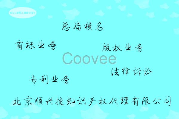 總局新核準企業名稱新核準
