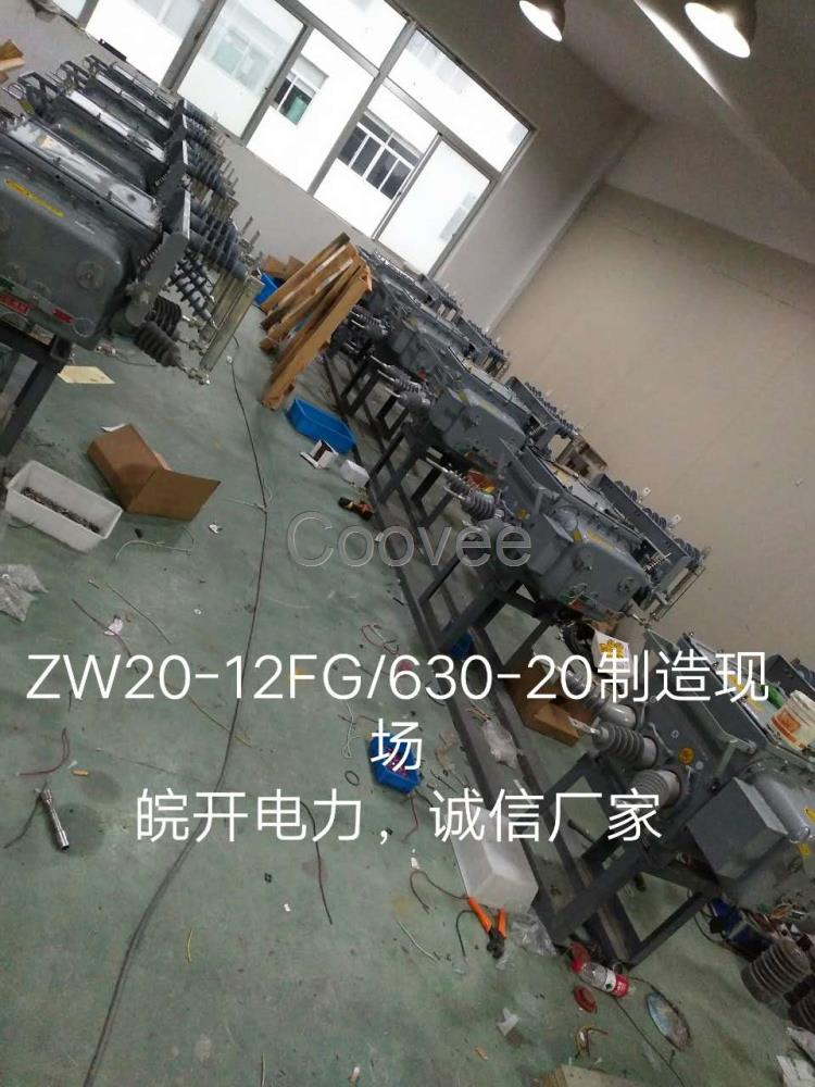 ZW20-新疆石河子廠家直銷ZW20-12F智能型分界開關(guān)